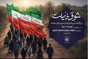 پویش ملی «شوق زیارت» جهت اعزام مددجویان امداد در کرمان به کربلای معلی