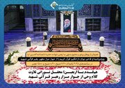 محفل نورانی تلاوت کلام وحی از جوار مزار رهبر قرآنی شهید