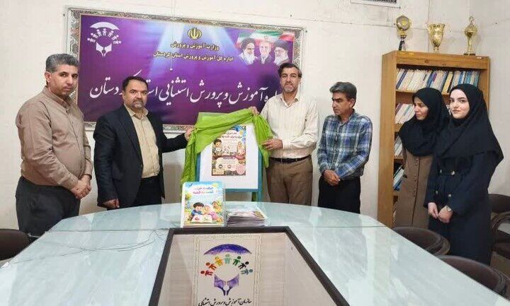 رونمایی از «حرف به حرف، قصه به قصه»؛ گامی نوین برای تسهیل آموزش الفبای دانش‌آموزان با نیازهای ویژه