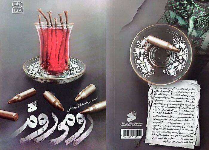 اهدای کمک هزینه سفر به کربلا برای رمان‌خوان‌ها