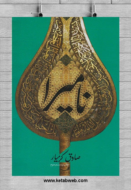 از سفرنامه تا روایت عاشورا؛ کتابهایی که مسیر معرفت در پیادهروی اربعین را روشن میکنند