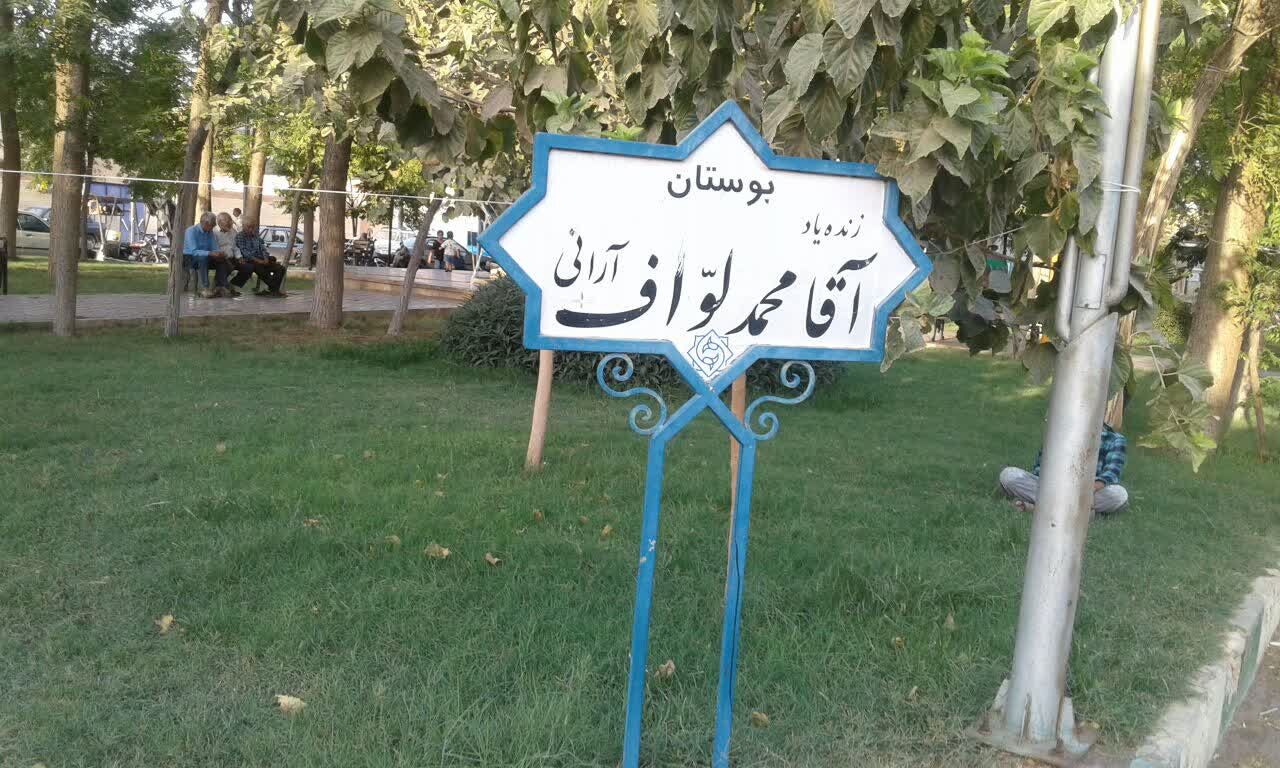 روایتی از «روضه‌های بی‌ریا» در قلبِ کویر/ وقتی بوستانِ «لواف» میعادگاهِ دل‌های داغدار می‌شود