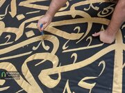 کتیبه‌نویسی؛ روایت هنری که در محضر اهل بیت(ع)زانو می‌زند