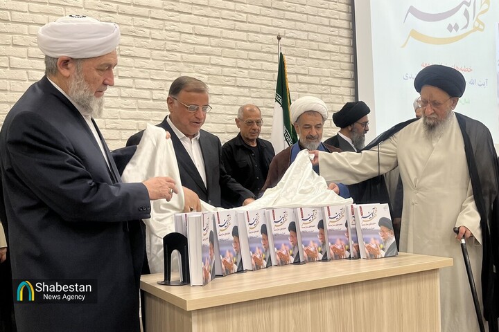 رونمایی از مجموعه ۹ جلدی «ظهر آدینه»؛ خطبه‌های نماز جمعه آیت‌الله نورمفیدی منتشر شد