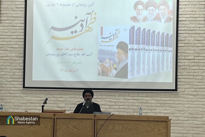 «ظهر آدینه» میراث زنده فکری و منبع پژوهشی تاریخ معاصر گلستان است