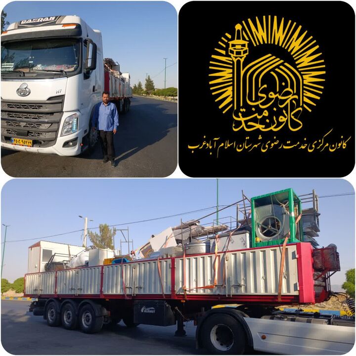 نخستین محموله نذورات کانون خدمت رضوی اسلام‌آباد غرب به موکب امام رضا(ع) در مرز خانقین رسید
