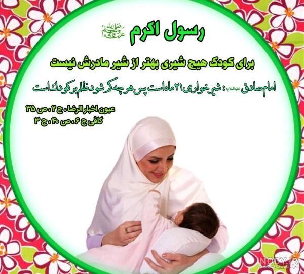 حمایت کمیته امداد استان کرمان از بیش از ۶ هزار مادر باردار و شیرده