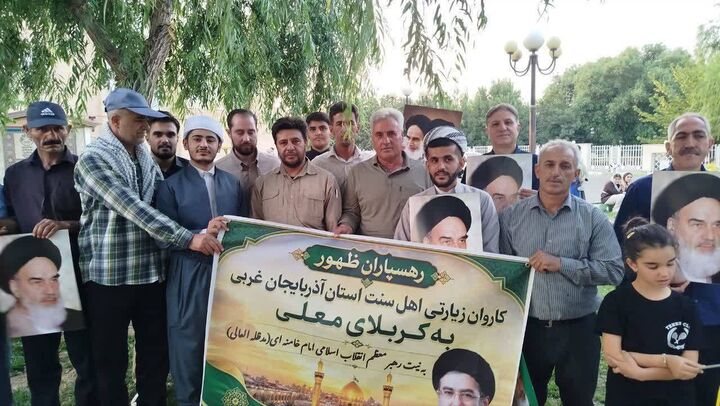 اعزام ۹۷ نفر اهل سنت آذربایجان غربی به کربلا