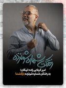 نمایش «رختکن شماره شونزده» در تئاتر شهرزاد به صحنه می رود