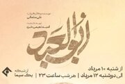 «ابوالعبد»؛ روایت زندگی شهید اسماعیل هنیه