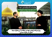 ویژه برنامه اربعینی «عهد» در شبکه قرآن و