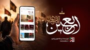 روایت عشق حسینی از موج‌های رادیو