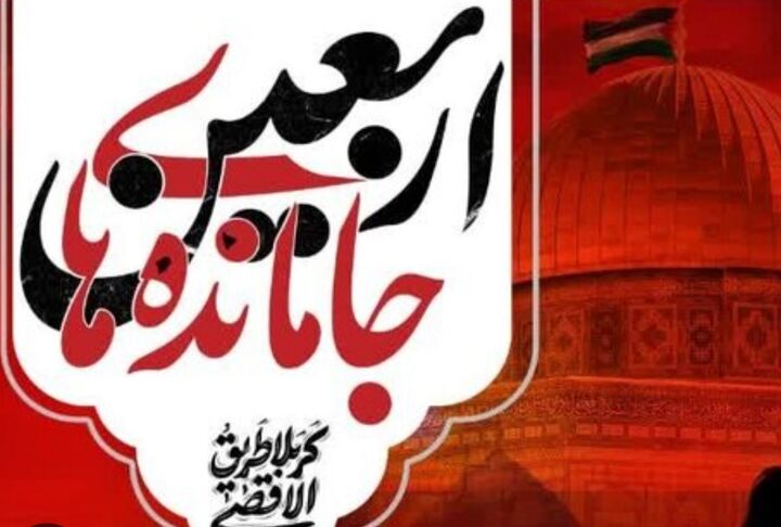 طنین «لبیک یا حسین» جاماندگان اربعین در ۳۰۰۰ نقطه مازندران