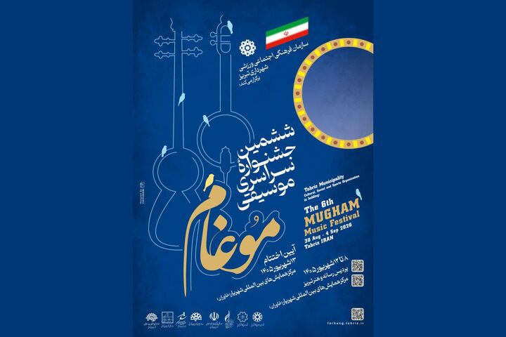 شور حماسه و مقاومت در جشنواره موسیقی مقامی آذربایجان