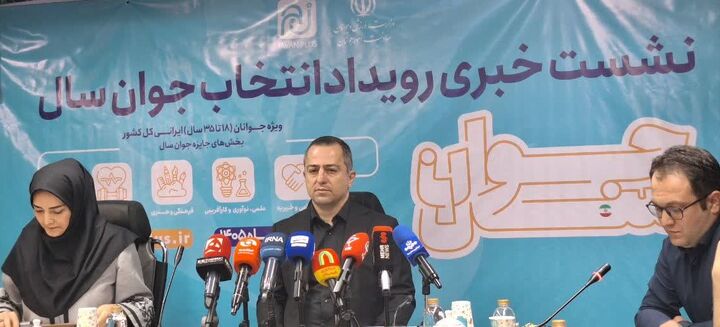 رویکردهای «انتخاب جوان سال» با محوریت عدالت جغرافیایی و مشارکت مردمی