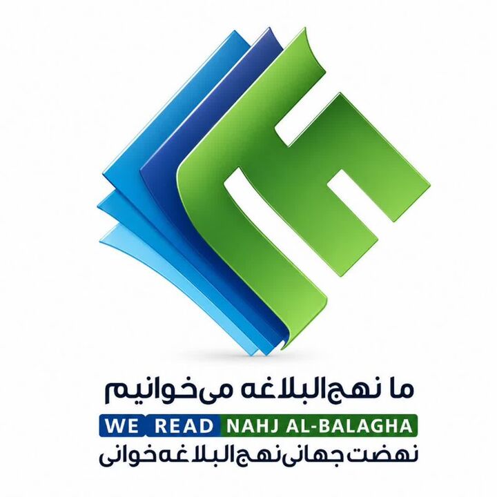 گسترش نهج‌البلاغه در کرمان مرهون خدمات حجت‌الاسلام مهدوی ارفع است