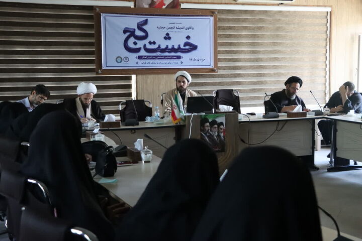 واکاوی ابعاد پنهان انجمن حجتیه در تبریز