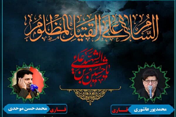 برگزاری محفل قرآنی حرم عبدالعظیم(ع) در شام اربعین