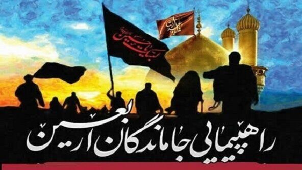 مراسم پیاده‌روی جاماندگان اربعین در لرستان برگزار می‌شود