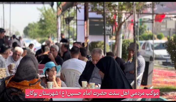 از کلانه تا کربلا؛ بوکان، الگوی وحدت اسلامی در اربعین