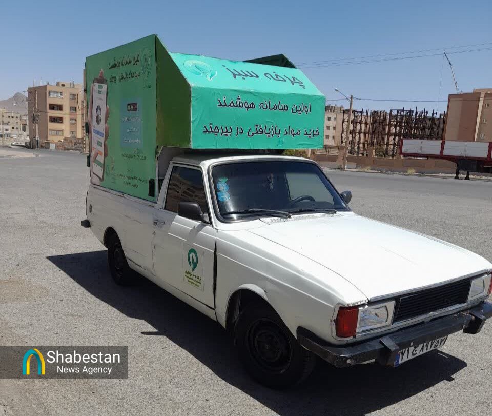 از یک ایده دانشگاهی تا شکل‌گیری زنجیره هوشمند اقتصاد سبز در بیرجند