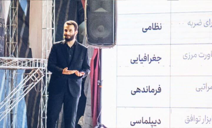 بررسی سه شبهه‌ رایج در میدان