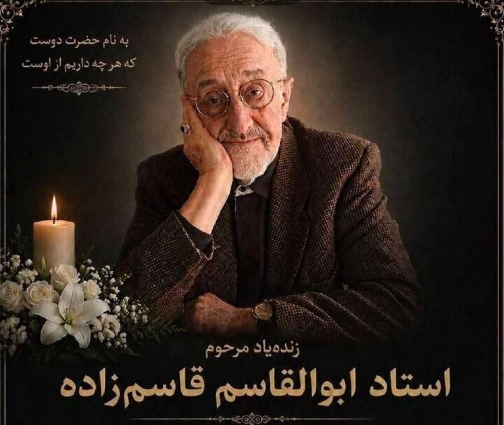 پیام تسلیت عراقچی در پی درگذشت ابوالقاسم قاسم‌زاده، روزنامه‌نگار پیشکسوت