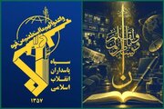 سپاه: اعتراف رسانه‌های خارجی به شکست ترامپ حاصل مجاهدت رسانه‌های انقلابی است