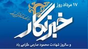 تقدیر حوزه‌های علمیه خواهران از اصحاب رسانه به مناسبت فرارسیدن روز خبرنگار