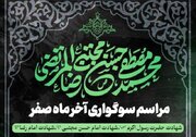 سوگواری روزهای پایانی صفر در سلطان‌آباد شیراز؛ فاطمیه میزبان عزاداران اهل‌بیت(ع)