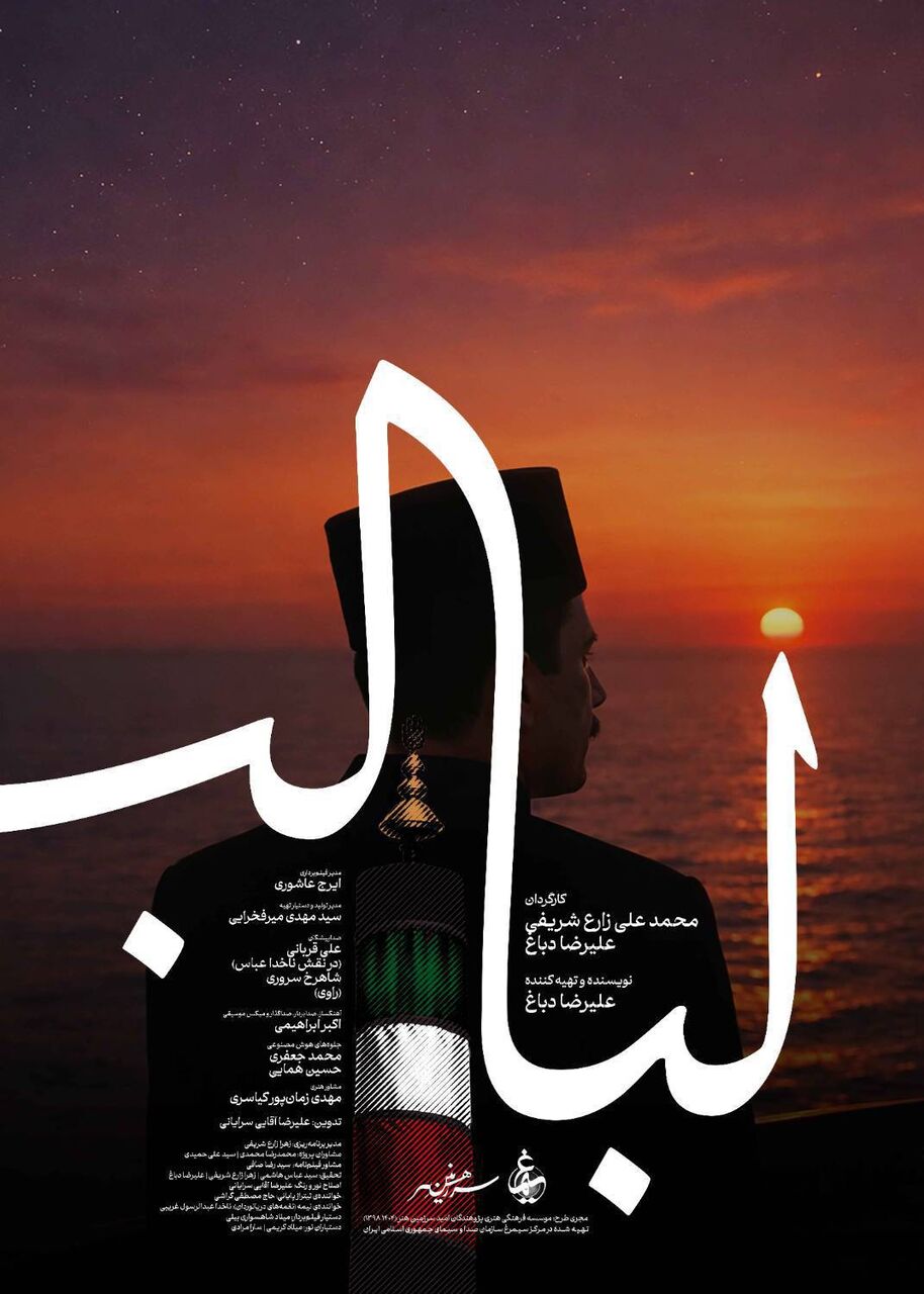 «لبالب»؛ نخستین سریال تولید شده با هوش مصنوعی روی آنتن شبکه ۲ سیما