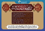 نوای حزن ایام عزاداری پایان ماه صفر از حرم رضوی در شبکه قرآن