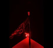 اهتزاز پرچم یا رسول(ص) بر فراز حرم امام علی(ع) در آستانه سالروز ارتحال پیامبر اکرم(ص)