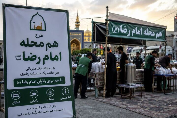 آغاز فعالیت قرارگاه «هم‌محله امام رضا(ع)» مساجد برای میزبانی از زائرین دهه آخر صفر مشهدالرضا(ع)