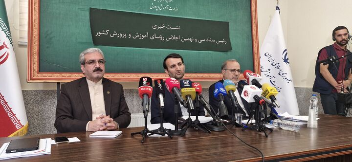 اجلاس آموزش و پرورش با شعار «حماسه همدلی برای ایران برای مدرسه» برگزار می‌شود