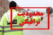اعلام محدودیت‌های ترافیکی محورهای منتهی به مشهد و قم همزمان با پایان ماه صفر