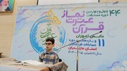 چهل‌وچهارمین دوره مسابقات قرآن، عترت و نماز دانش‌آموزان مازندران