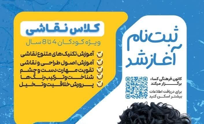 استعدادهای هنری در طرح ملی «مسجد؛ کانون نشاط» پرورش می‌یابد