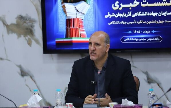 دپارتمان مدرن آموزشی جهاد دانشگاهی آذربایجان‌شرقی راه‌اندازی می‌شود