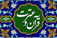 طرح تابستانی مؤسسه فرهنگی قرآنی کوجووار پایان یافت