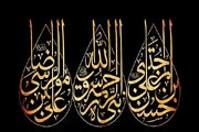 برنامه‌های عزاداری ایام پایانی ماه صفر در کرمان