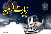 دعوت به قرائت زیارت از بعید پیامبر(ص) در اجتماعات شبانه مردمی، مساجد و آستان‌های مقدس