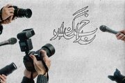 سعیدی: نظام رتبه‌بندی خبرنگاران به ساماندهی حرفه‌ای رسانه کمک می‌کند