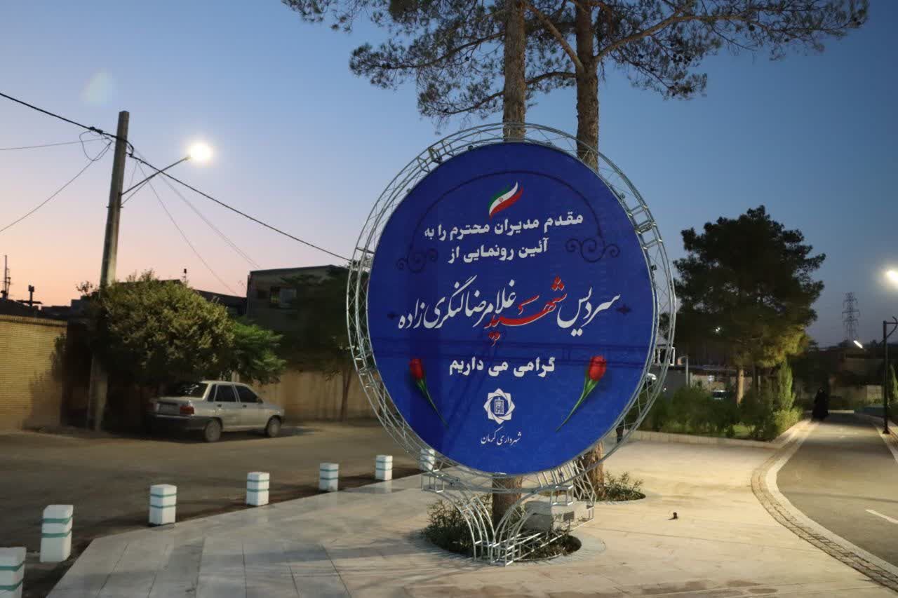 رونمایی از سردیس شهید «غلامرضا لنگری‌زاده» در کرمان همزمان با ایام بزرگداشت شهدای مدافع حرم