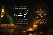 دانشنامه اینترنتی امام حسن مجتبی(ع) در فضای مجازی با ۲۷۱ مطلب به روز شد