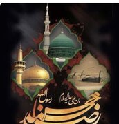 تجدید پیمان وحدت در سایه ی پیامبر رحمت