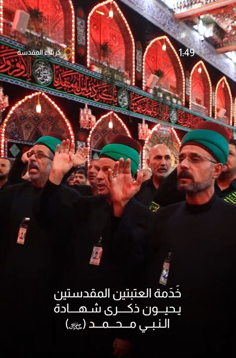 عزاداری یکپارچه خادمان آستان های مقدس امام حسین و حضرت عباس(ع) در سالروز ارتحال نبی اکرم(ص)