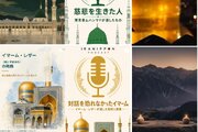 پادکست «اهل‌بیت پیامبر» در ژاپن منتشر شد