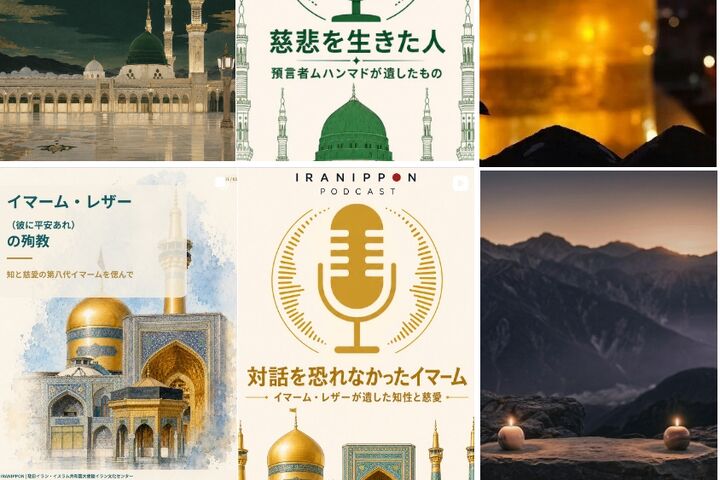 پادکست «اهل‌بیت پیامبر» در ژاپن منتشر شد