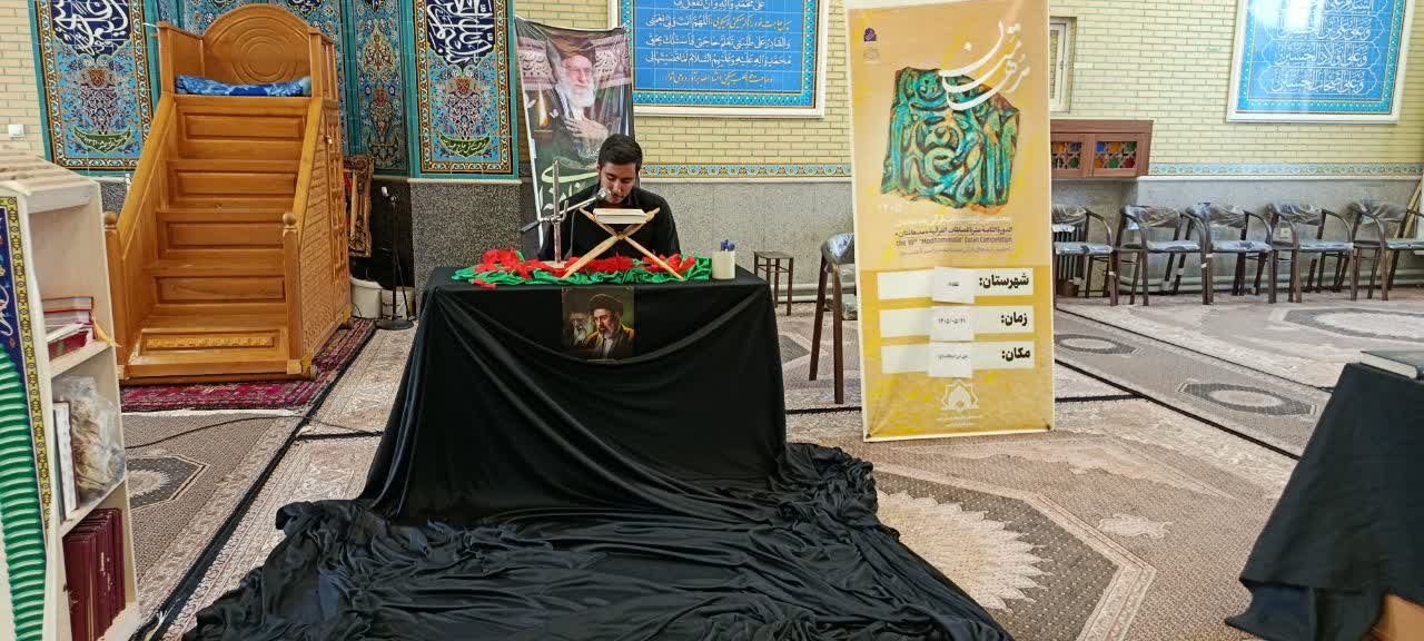 رقابت ۵۰۰ عضو کانونهای مساجد آذربایجان غربی در هجدهمین دوره مسابقات «مدهامتان»